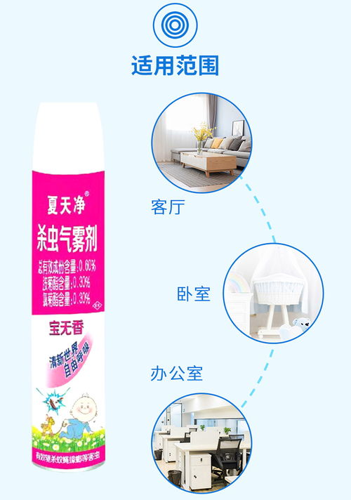 气雾杀虫剂给您好的建议 聊城杰超日用品