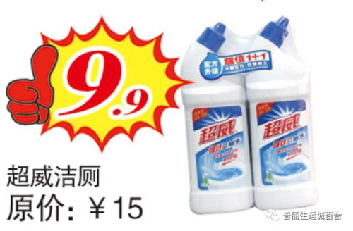 普丽生 南风新天地店8月25日盛大开业 日用品一站式购物,超值低价 还有演出哟